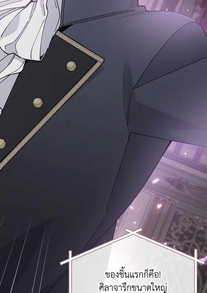 Please Don’t Come to the Villainess’ Stationery Store! 46 065