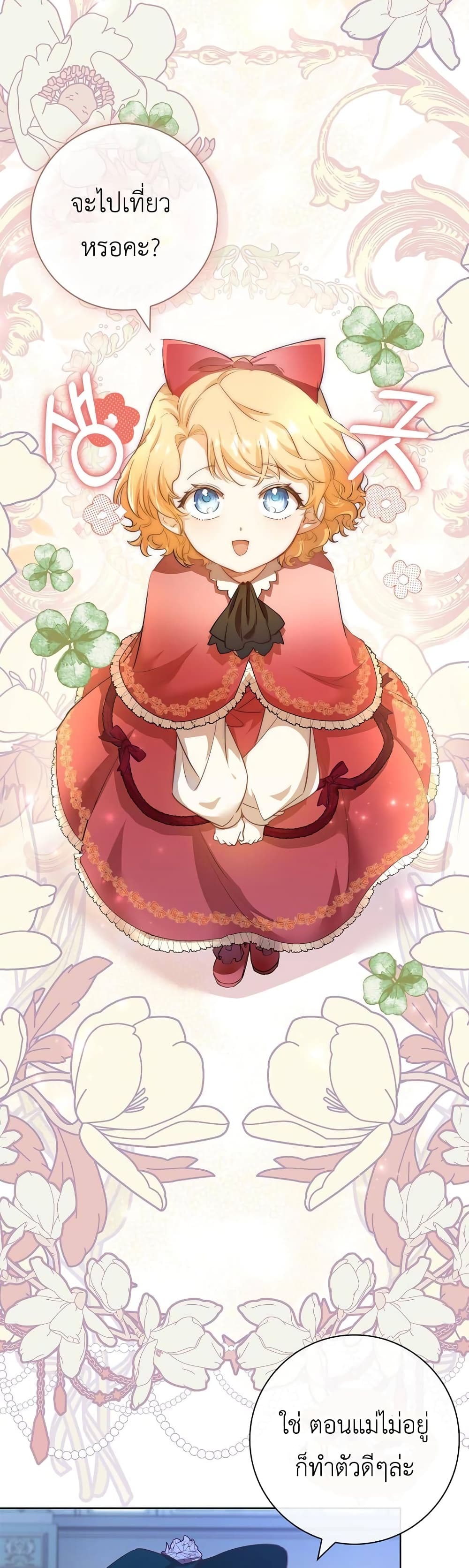 Male Lead, I’ll Respect Your Taste 3 12