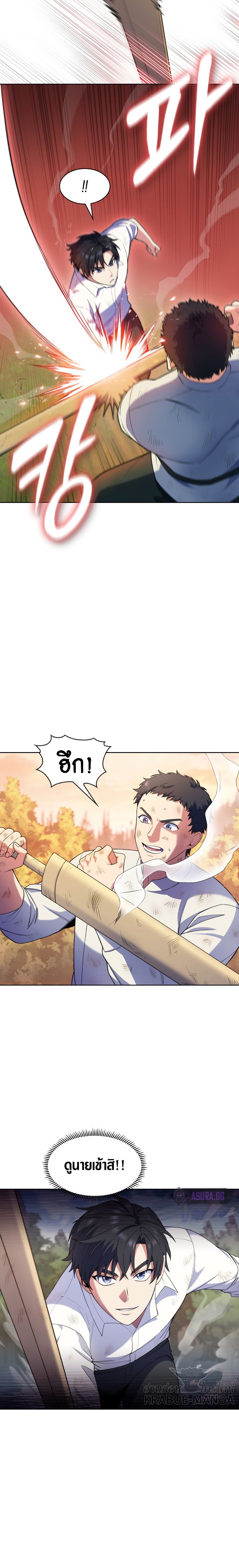 I Regressed to My Ruined Family ตอนที่ 5 (18)