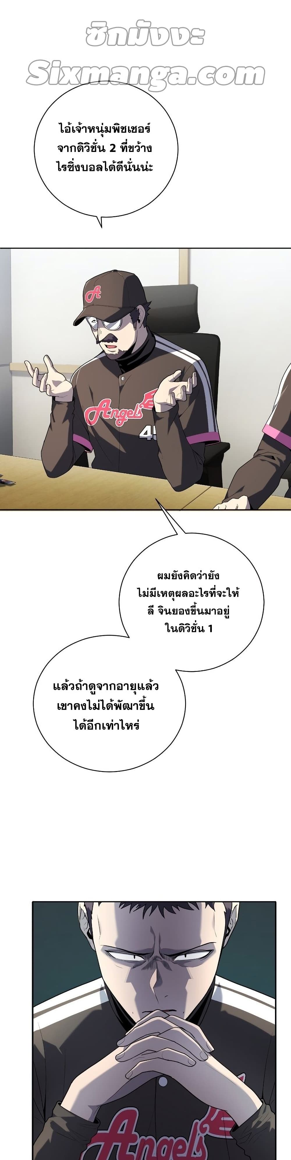 King of the Mound à¸•à¸­à¸™à¸—à¸µà¹ˆ 25 (6)