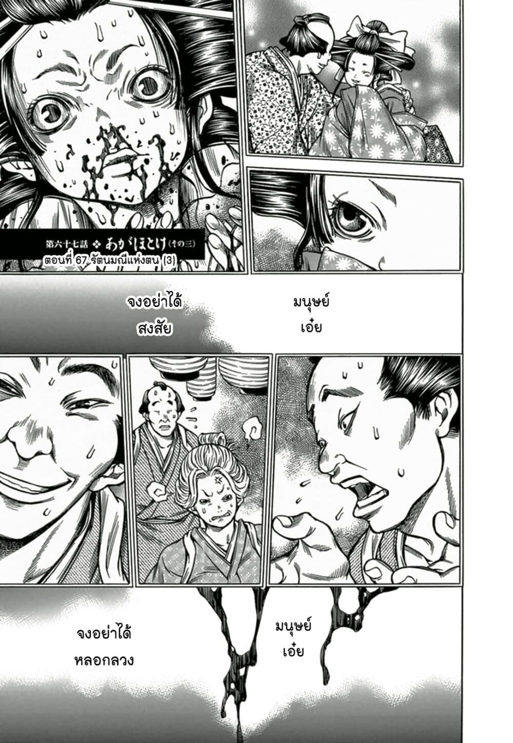 Ateya no Tsubaki 67 01