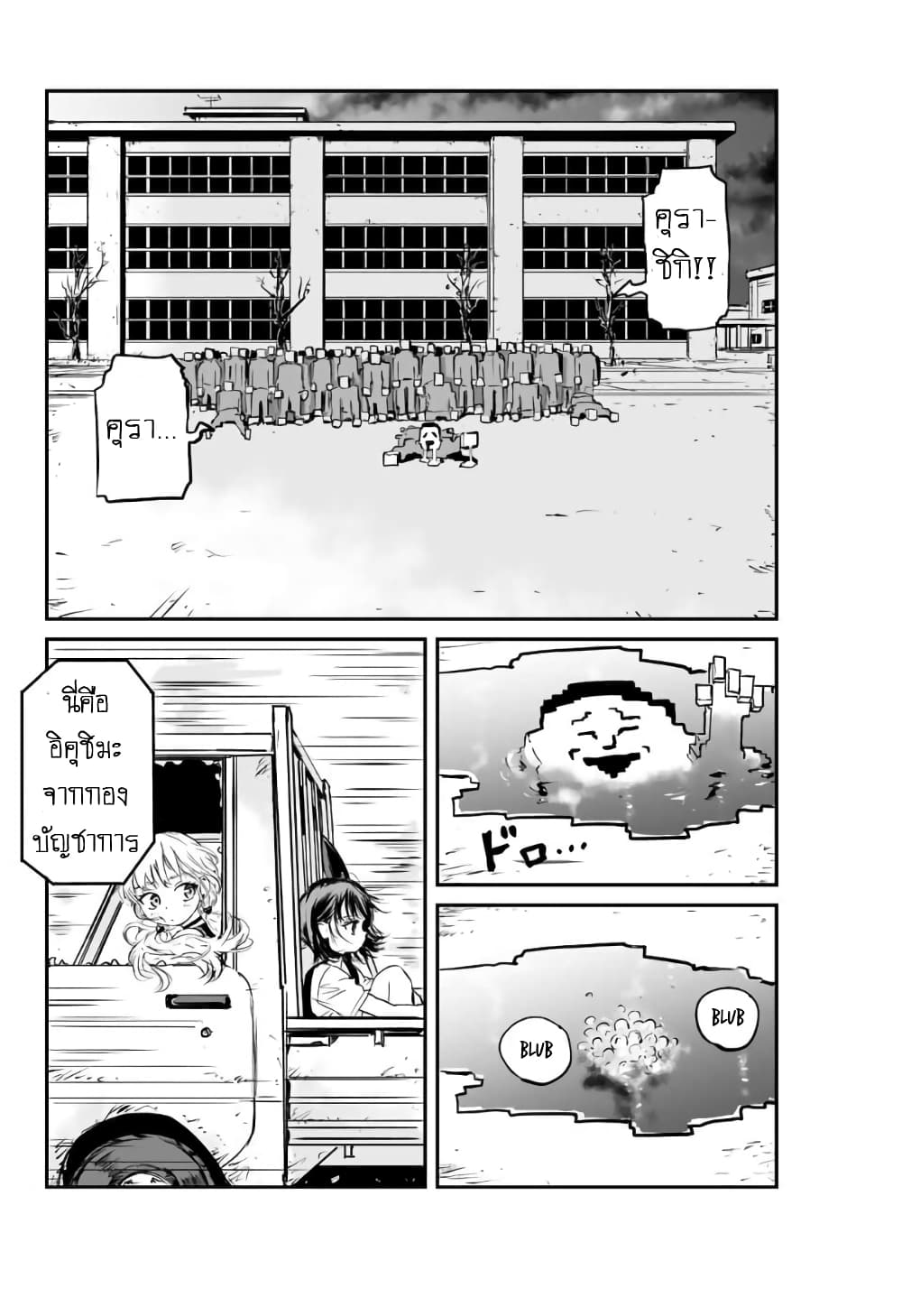 Manatsu no Grey Goo 3.3 (9)