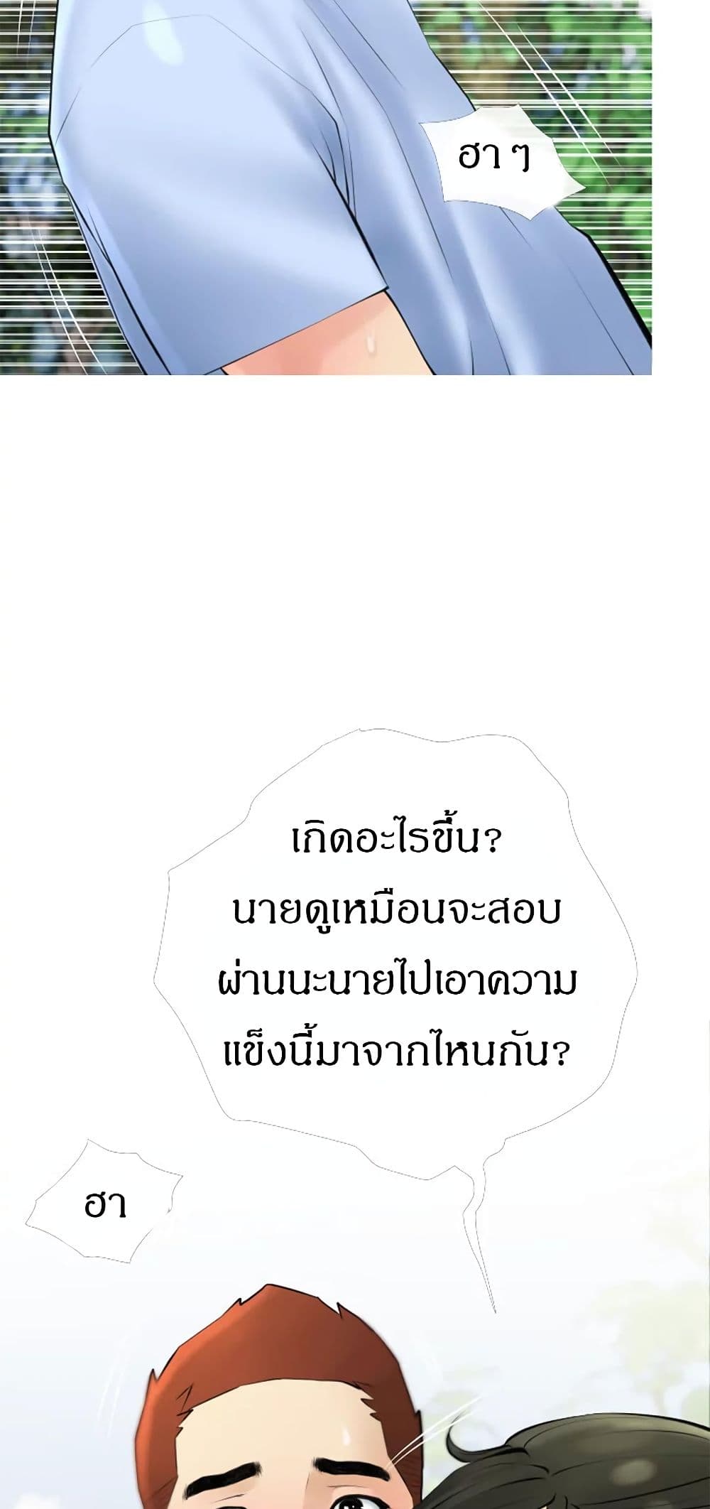 Obscene Private Lesson33