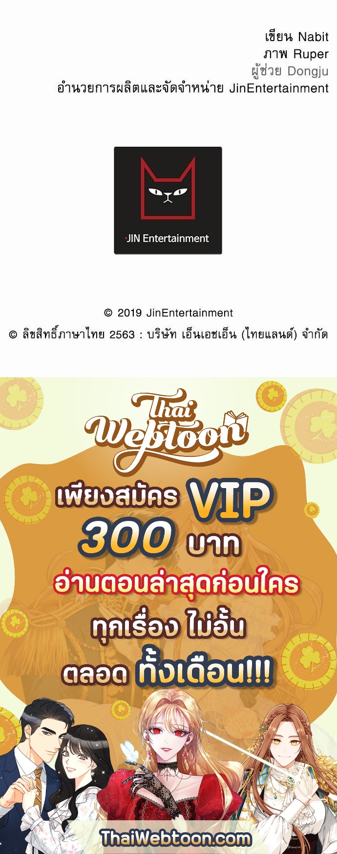 เสือขย้ำจันทร์ 22 68