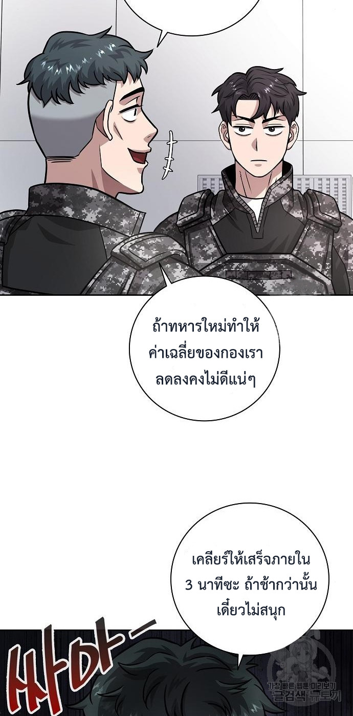 The Dark Mage’s Return to Enlistment 10 030