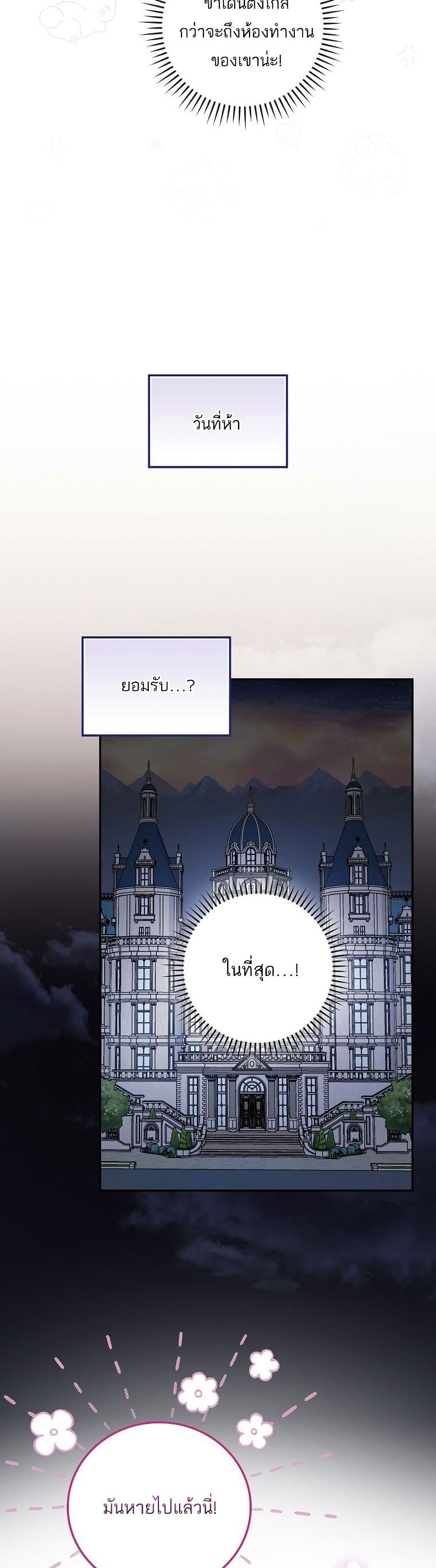 Iโ€ll Be The Warriorโ€s Mother เธ•เธญเธเธ—เธตเน 15 (5)