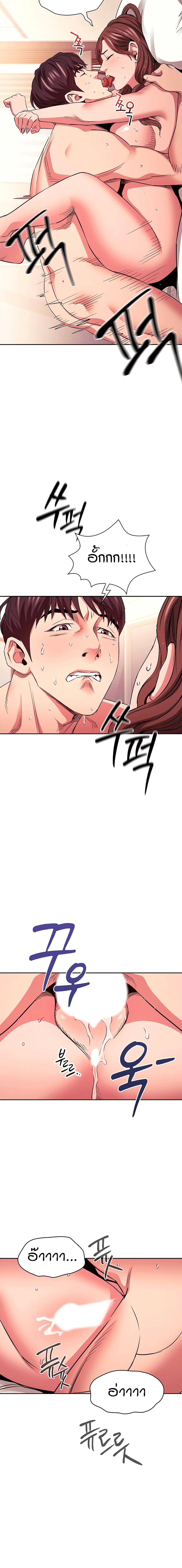 Mother Hunting 84 page 6