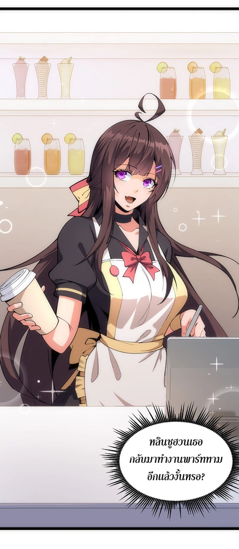 All Attributes Martial Arts ตอนที่  5 (18)