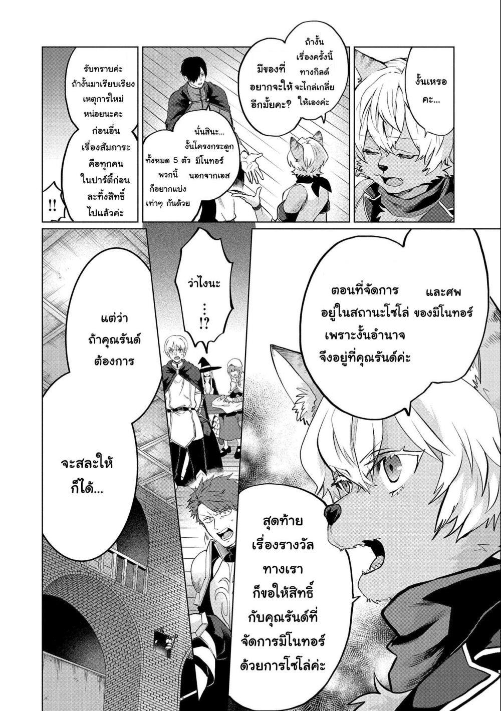 Tsuihou 4.1 16