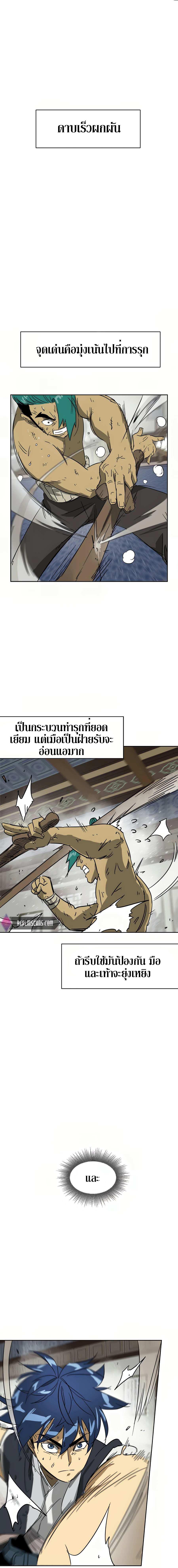 Infinite Level Up In Murim 79 24