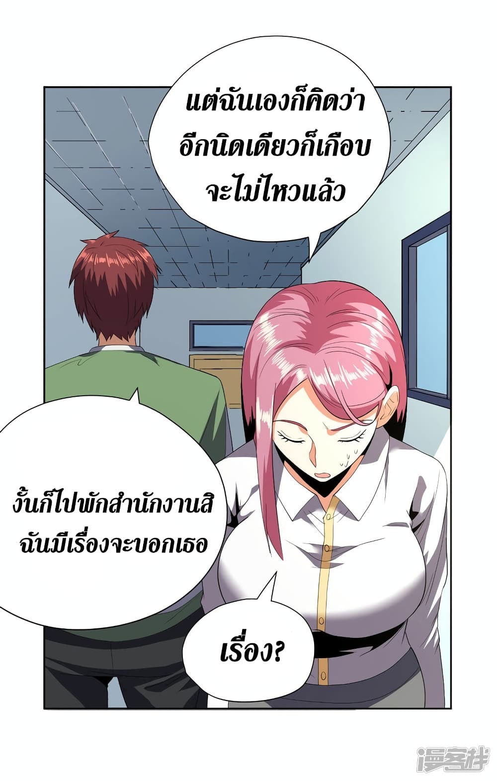 Wang Pai Shen Yi เธ•เธญเธเธ—เธตเน 58 (18)