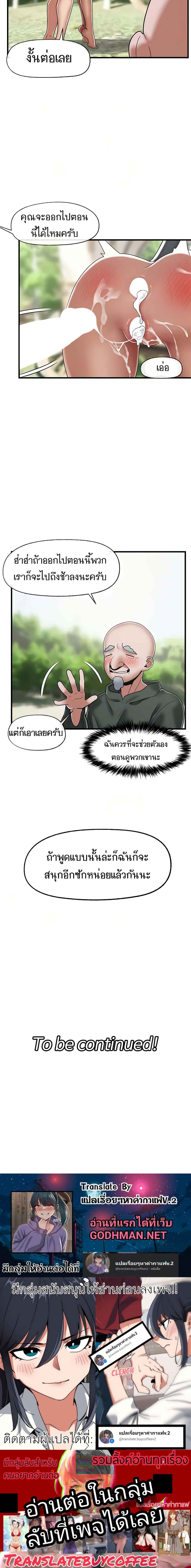 Absolute Hypnosis in Another World5