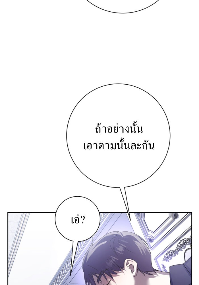 Your Throne 140 (109)