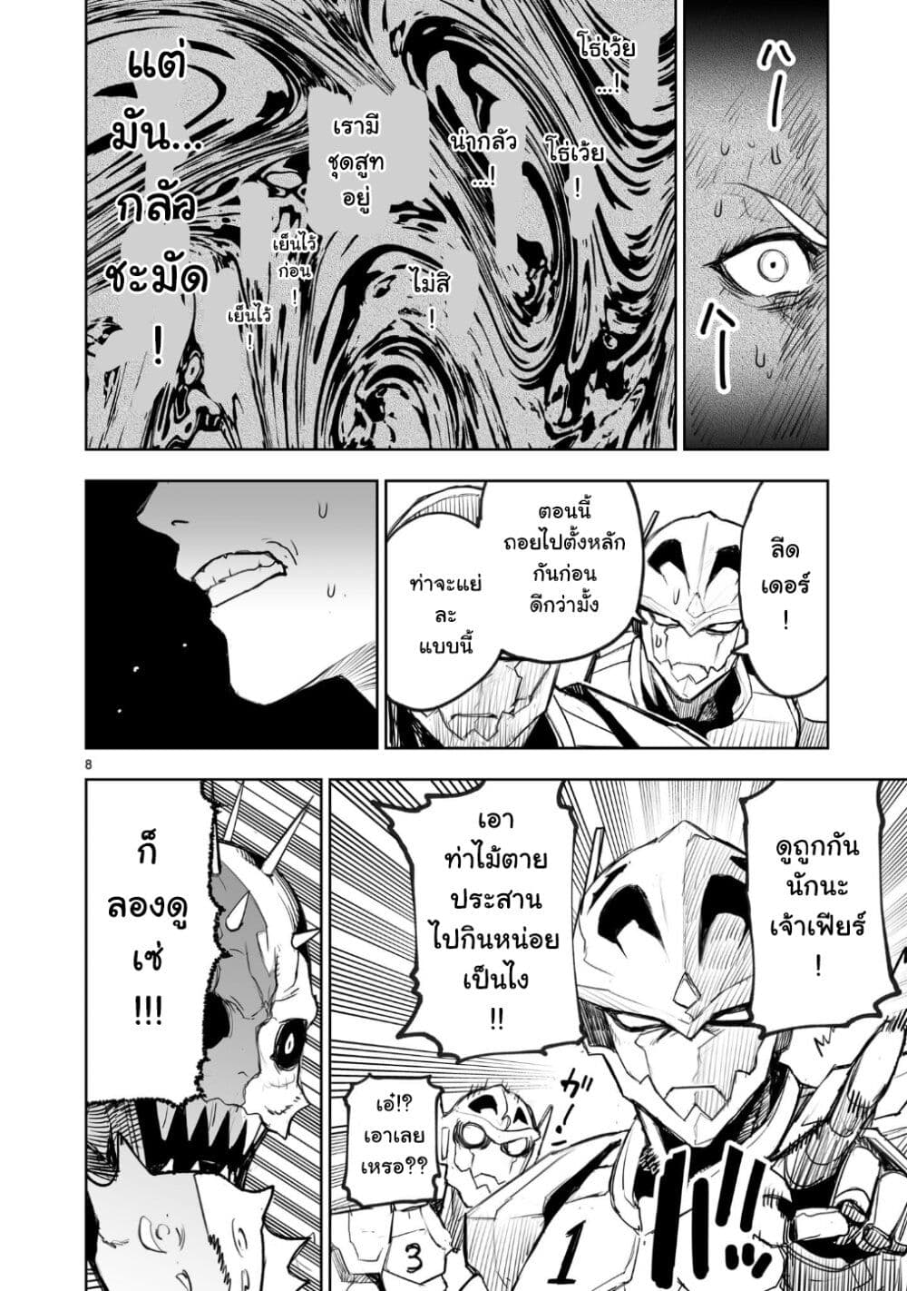 Tokyo Kaijin Rhapsody 2 (9)