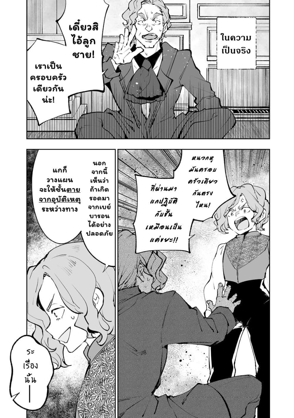 Teihen Ryoushu No Kanchigai Eiyuutan 32.1 06