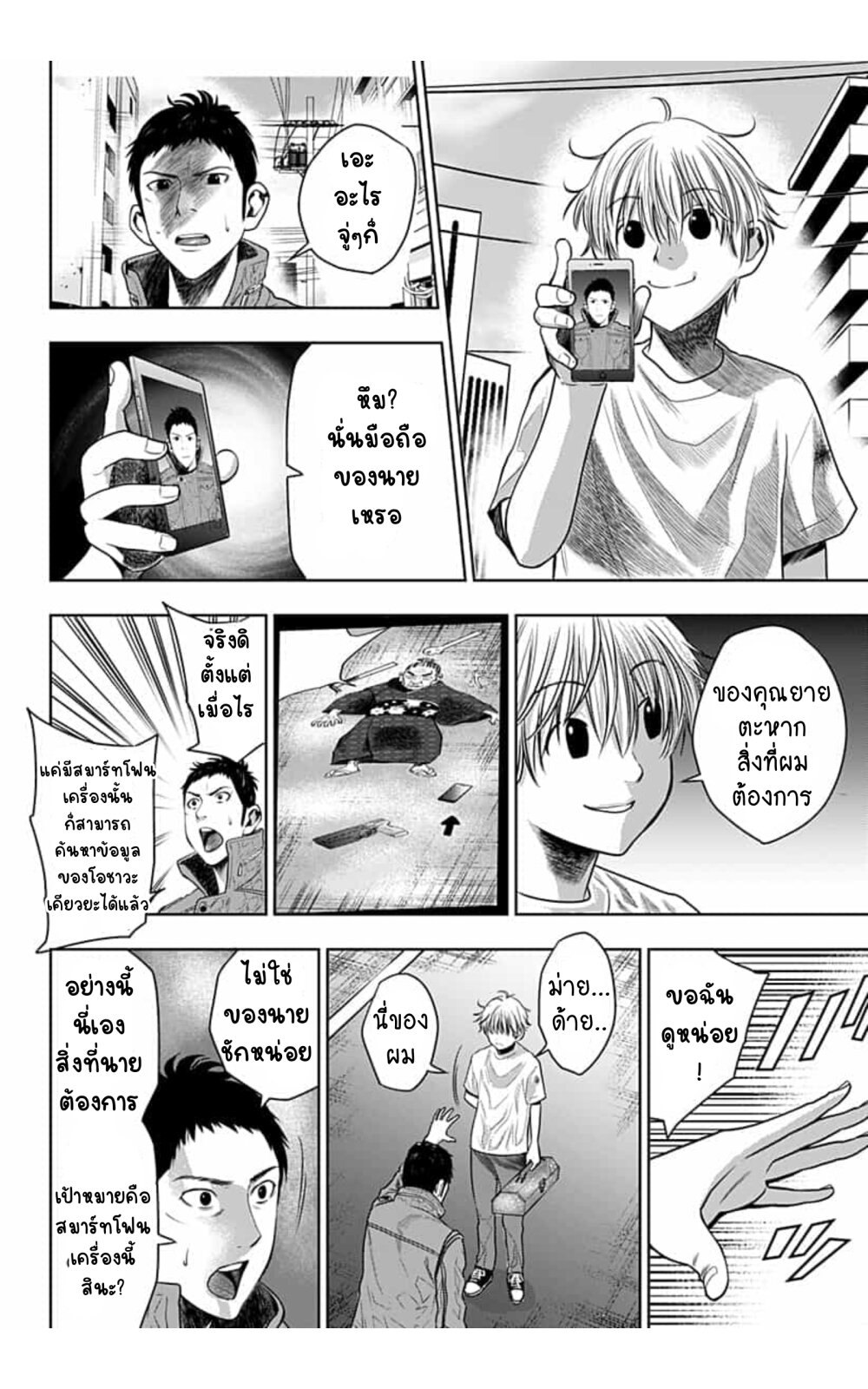 Itomo Tayasuku 10 (23)