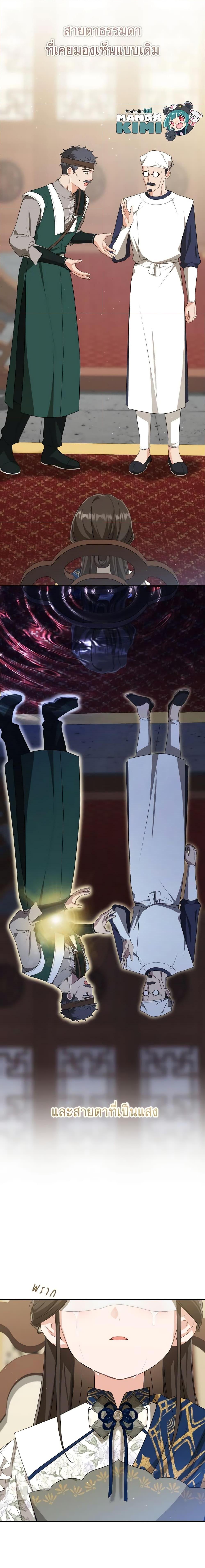 I Became The Despised Granddaughter Of The Murim Family 38 19