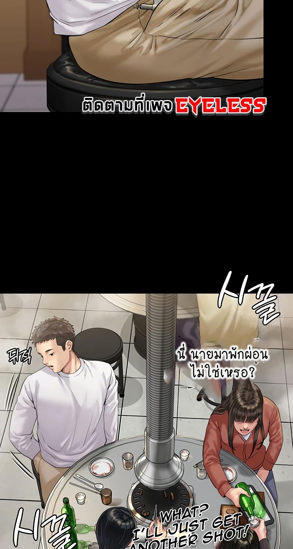 Queen Bee ตอนที่ 166 (43)