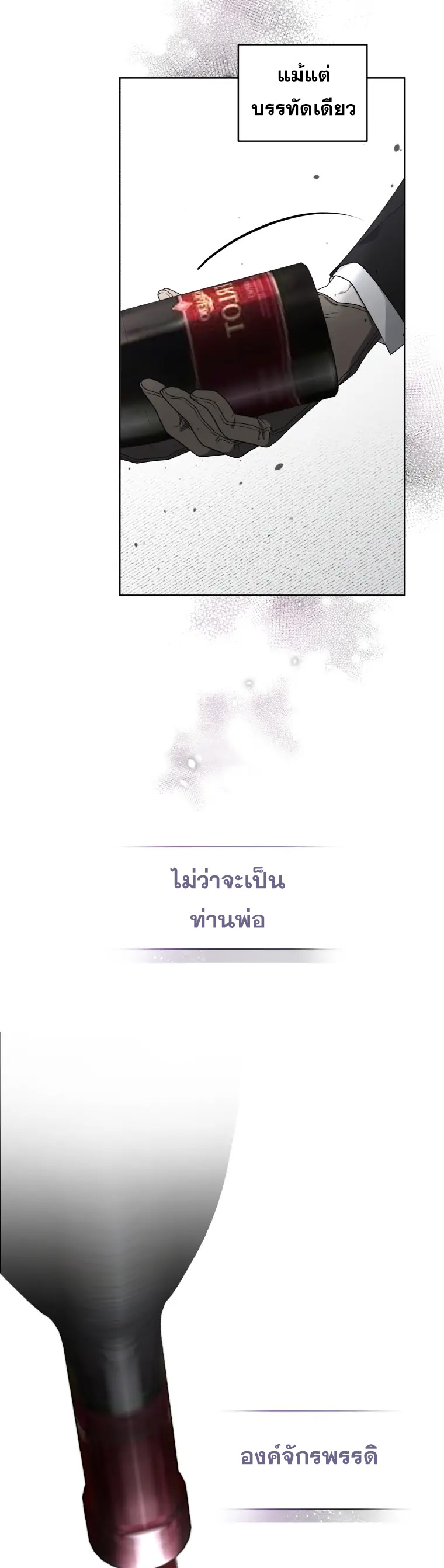 The Beast Tamed by the Evil Woman 20 (16)