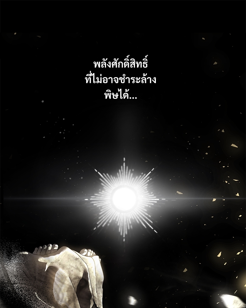 Shadowless Night ตอนที่ 10 127