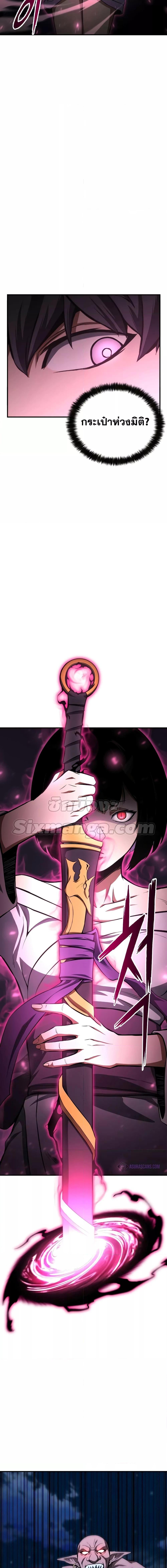 Absolute Necromancer 9 06