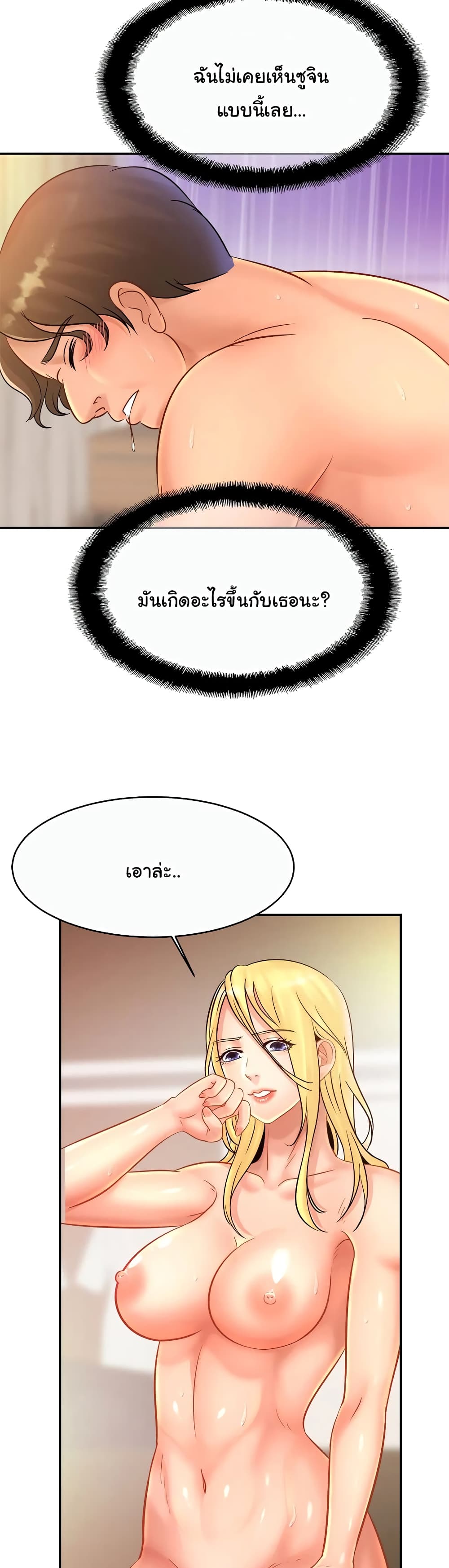 Close Family เธ•เธญเธเธ—เธตเน 30 (8)