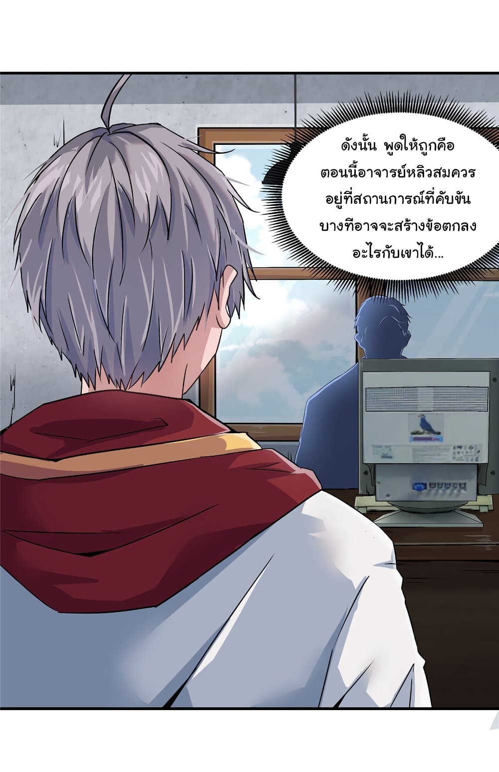 Live Steadily, Donโ€t Wave เธ•เธญเธเธ—เธตเน 4 (56)