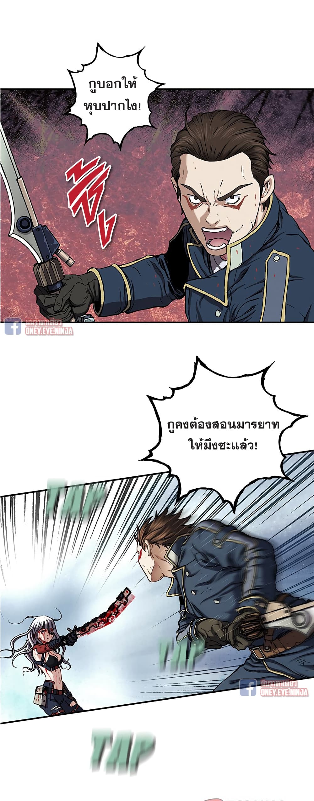 Leviathan ตอนที่ 126 (15)