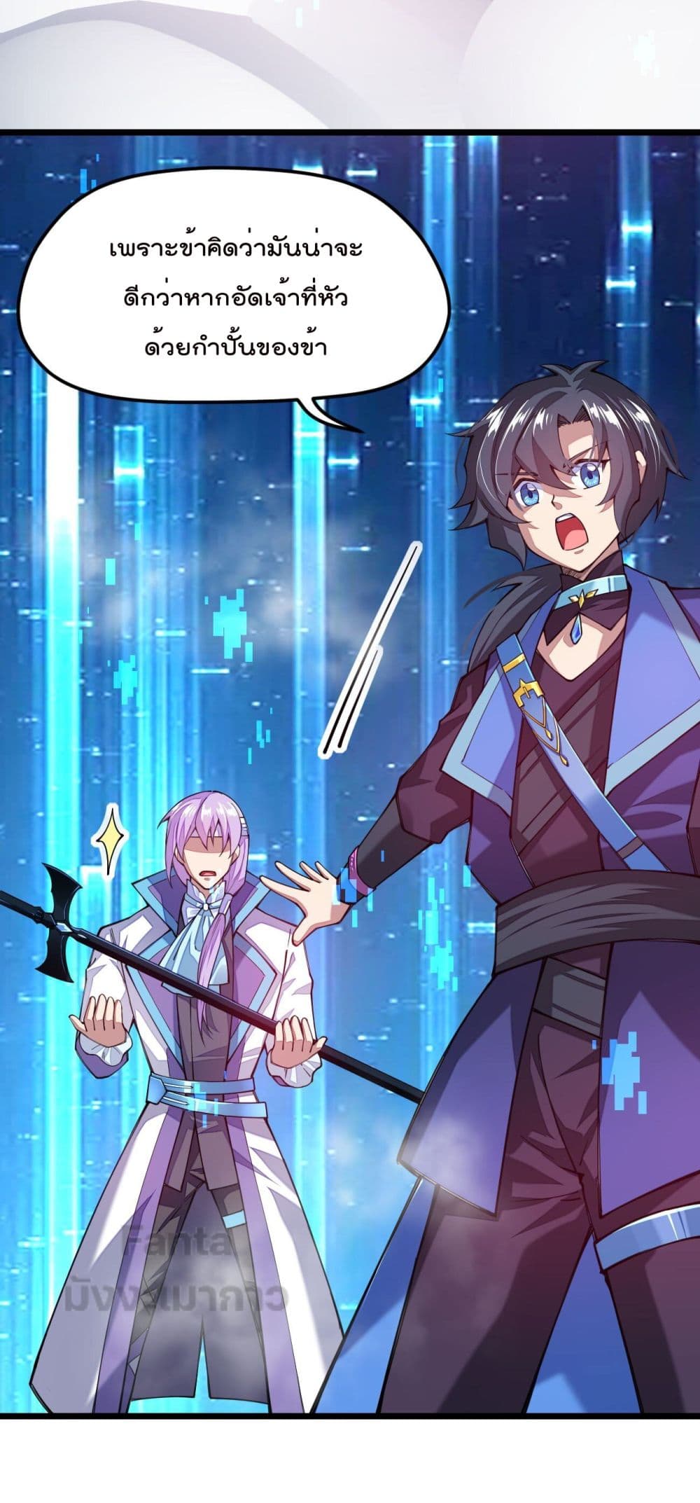 Sword God’s Life Is Not That Boring 27 (26)