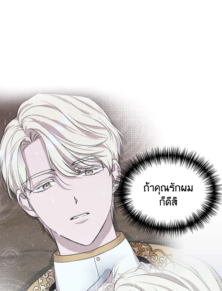 Cinderella Wasn’t Me 42 38