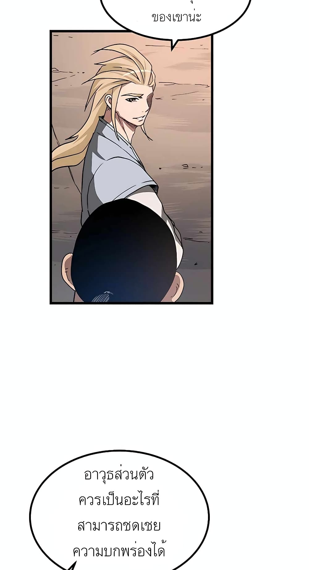 I Am Possessed by the Sword God 44 15