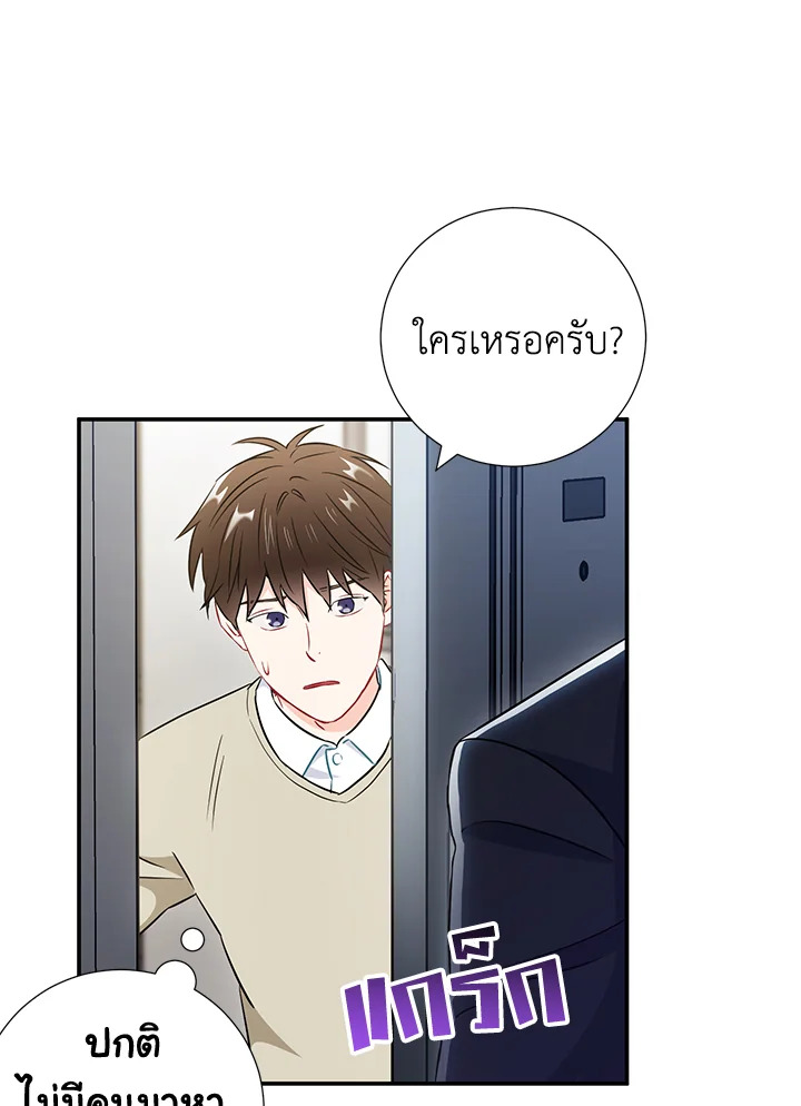 The Ideal Relationship 17 11