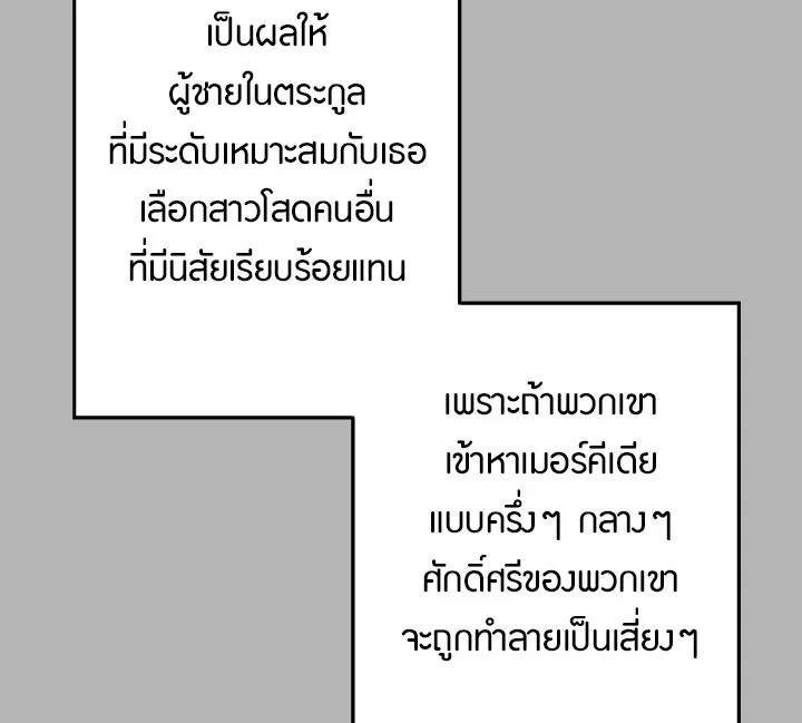 Revenge Wedding 1 084