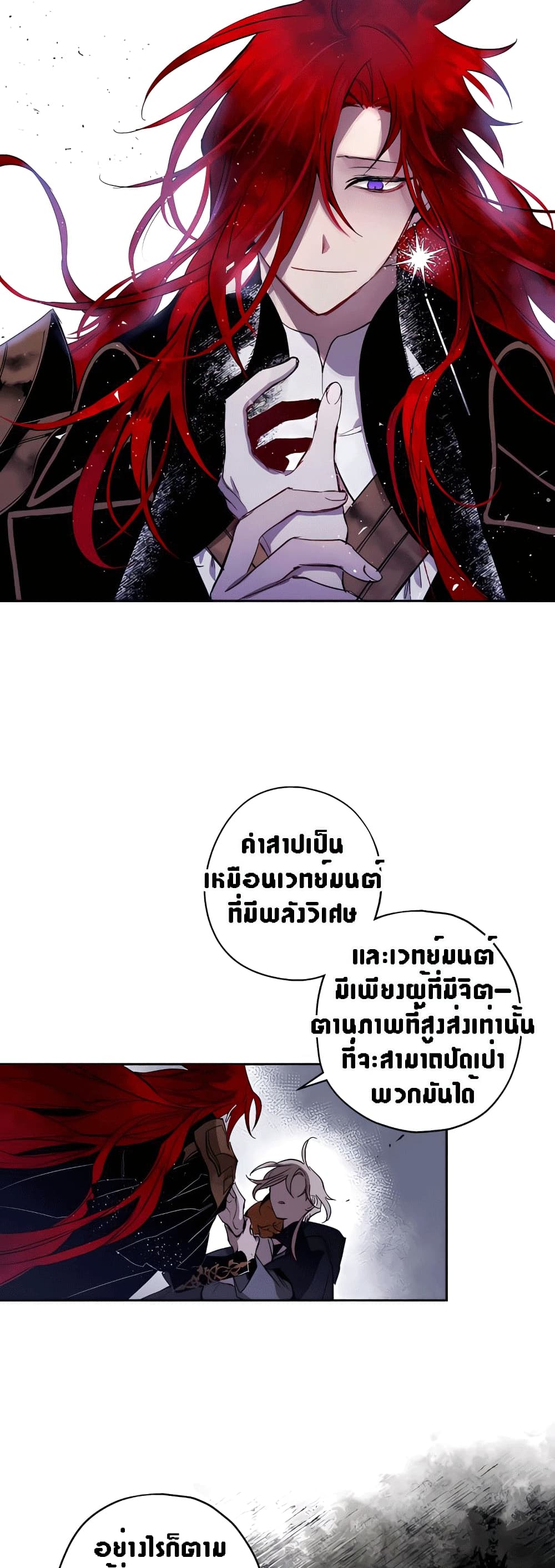 The Dark Lord’s Confession 4 31