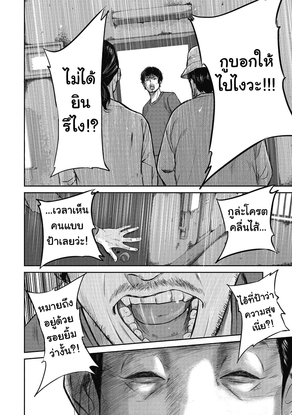 Smiley ตอนที่ 1 (13)