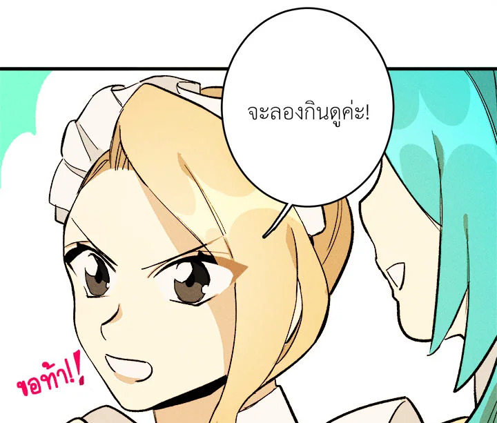 The Young Lady Is a Royal Chef 6 085
