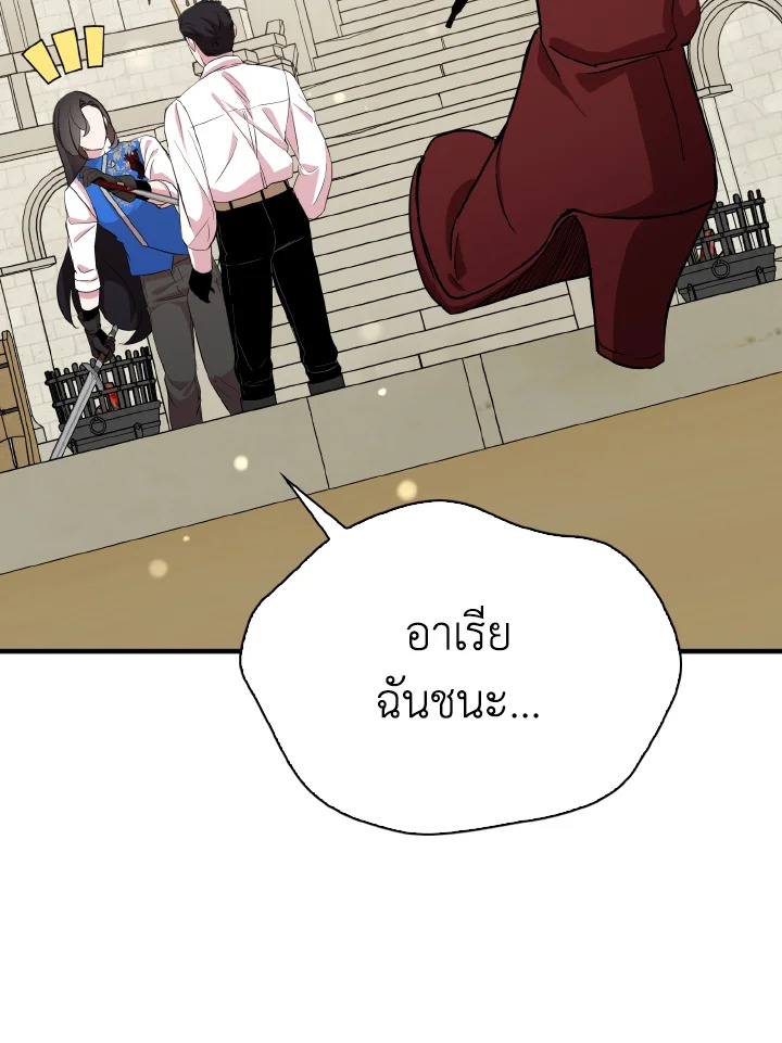 I Tried to Be a Loyal Sword 32 083