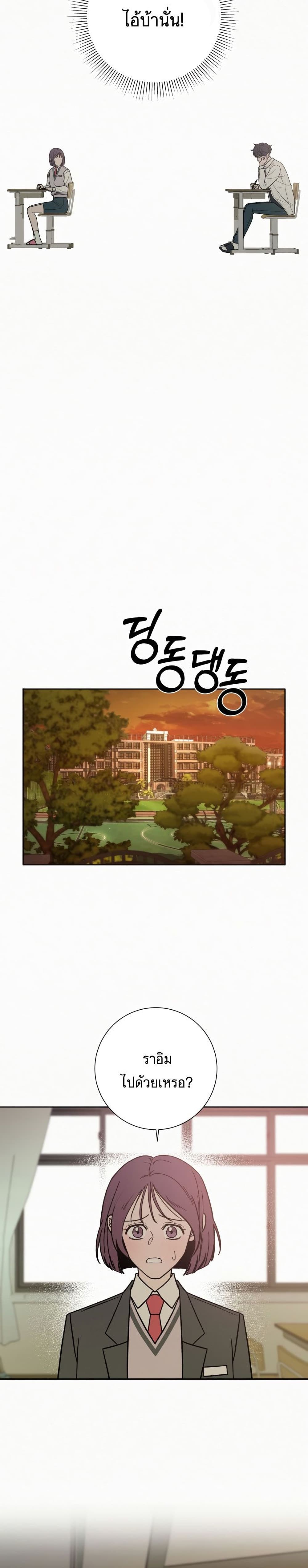 Operation True Love เธ•เธญเธเธ—เธตเน 5 (32)