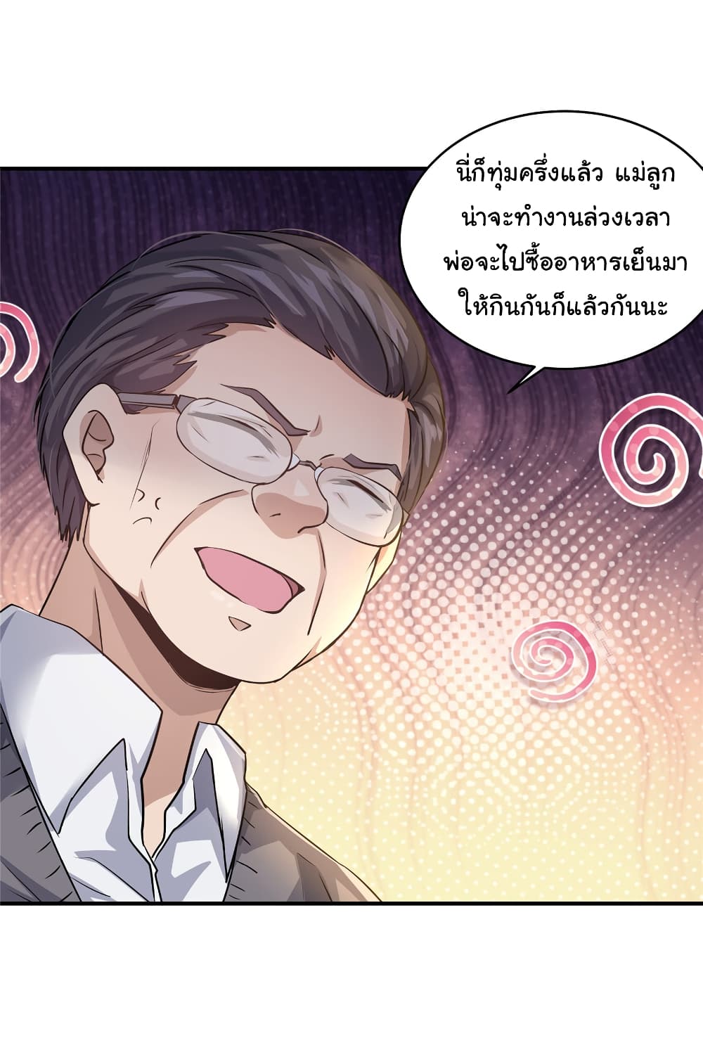 Live Steadily, Donโ€t Wave เธ•เธญเธเธ—เธตเน 19 (39)