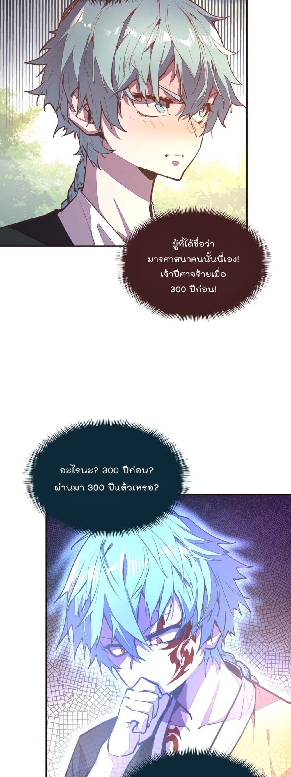 Life And Death ตอนที่ 93 (3)