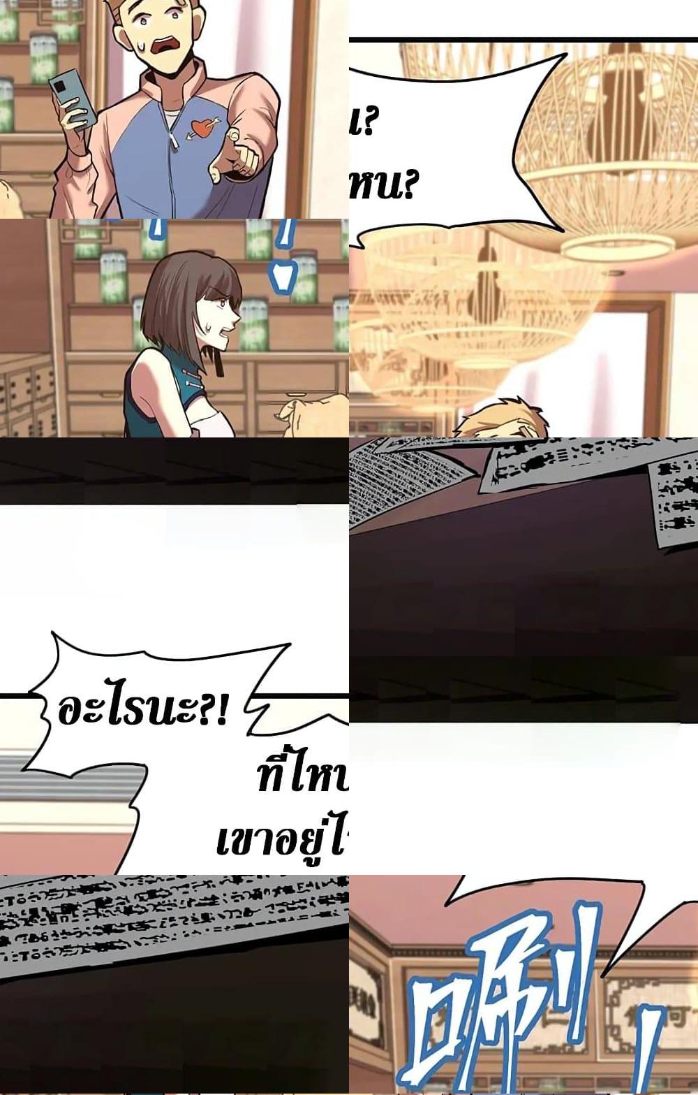 Logging 10,000 Years into the Future ตอนที่ 14 (38)