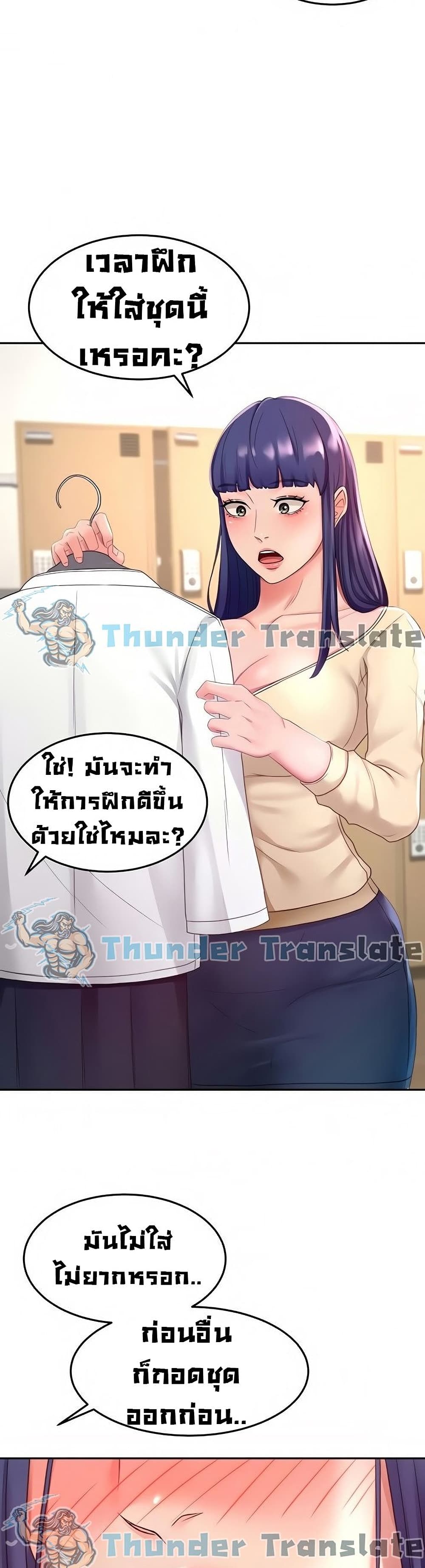 The Little Master ตอนที่ 25 (17)