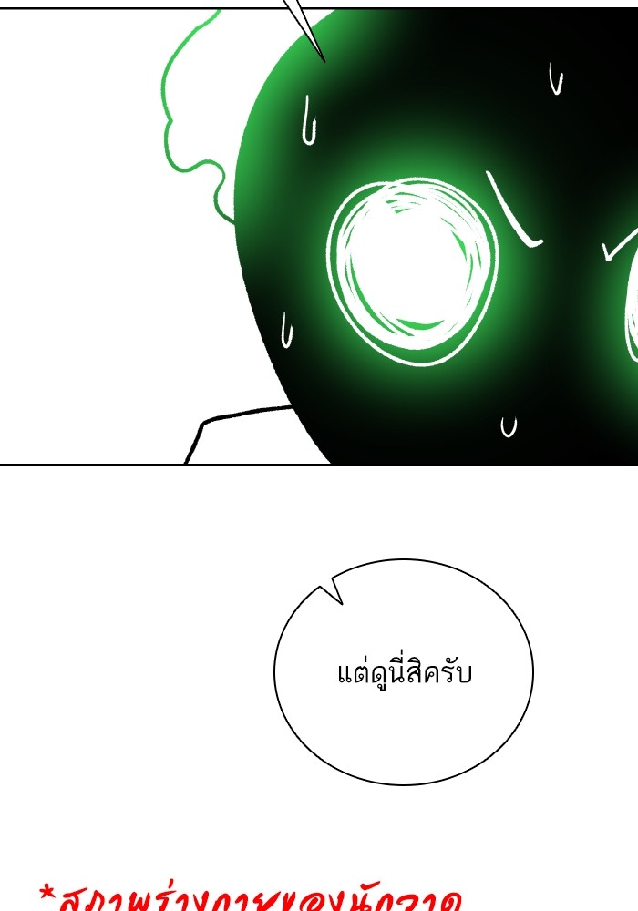 Dungeons & Artifacts ตอนที่ 107 114