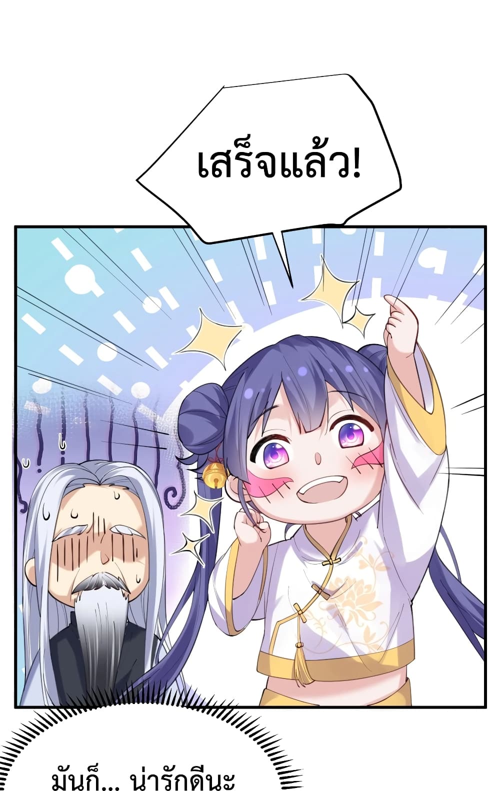 Am I Invincible 57 (10)