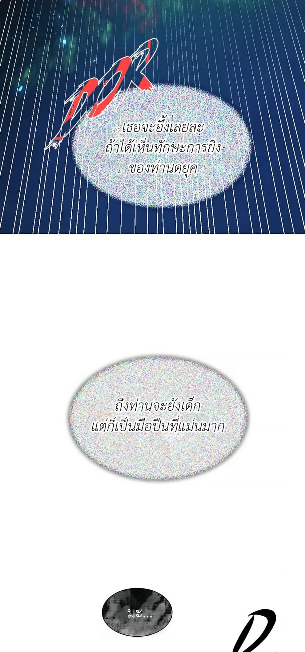 Cry, Even Better If You Beg 3 (96)