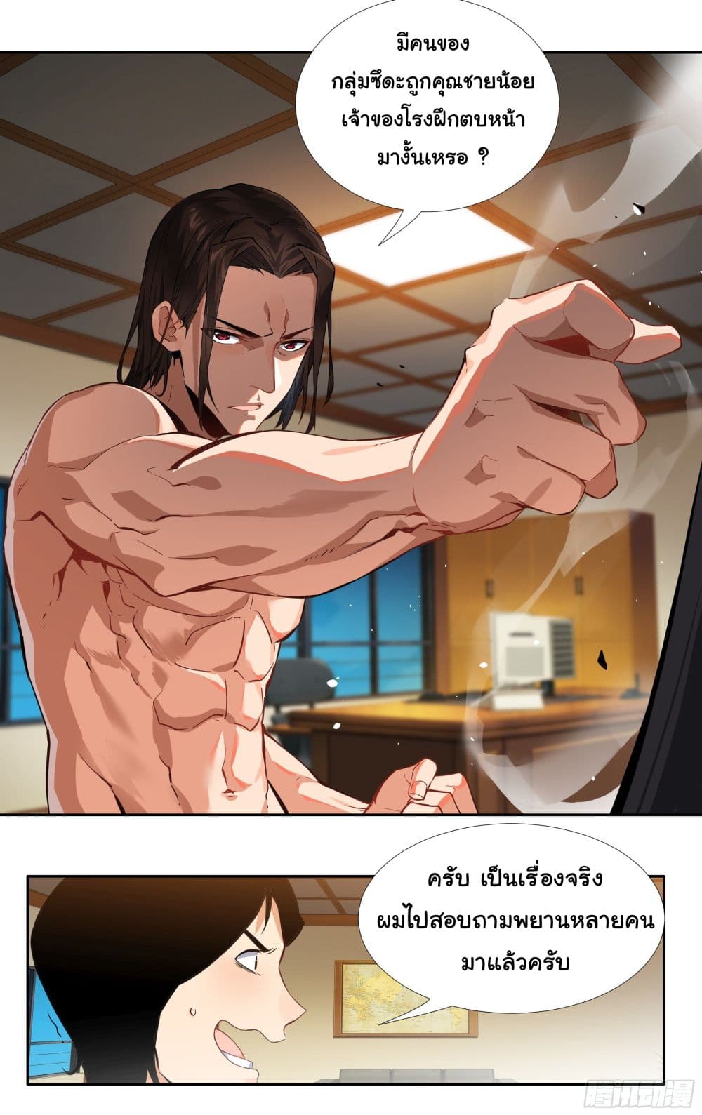 I Teach Kendo in Tokyo ตอนที่ 8 (5)