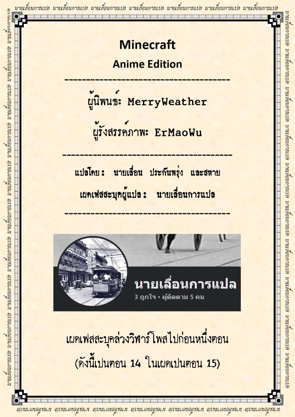 Minecraft Anime Edition 14 8