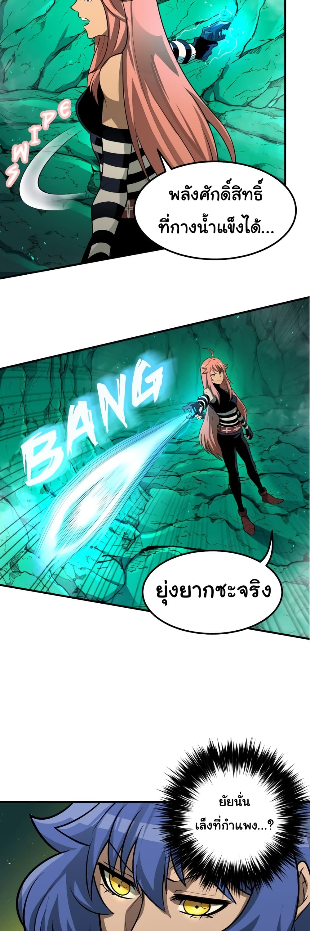 God Game à¸•à¸­à¸™à¸—à¸µà¹ˆ 25 (7)
