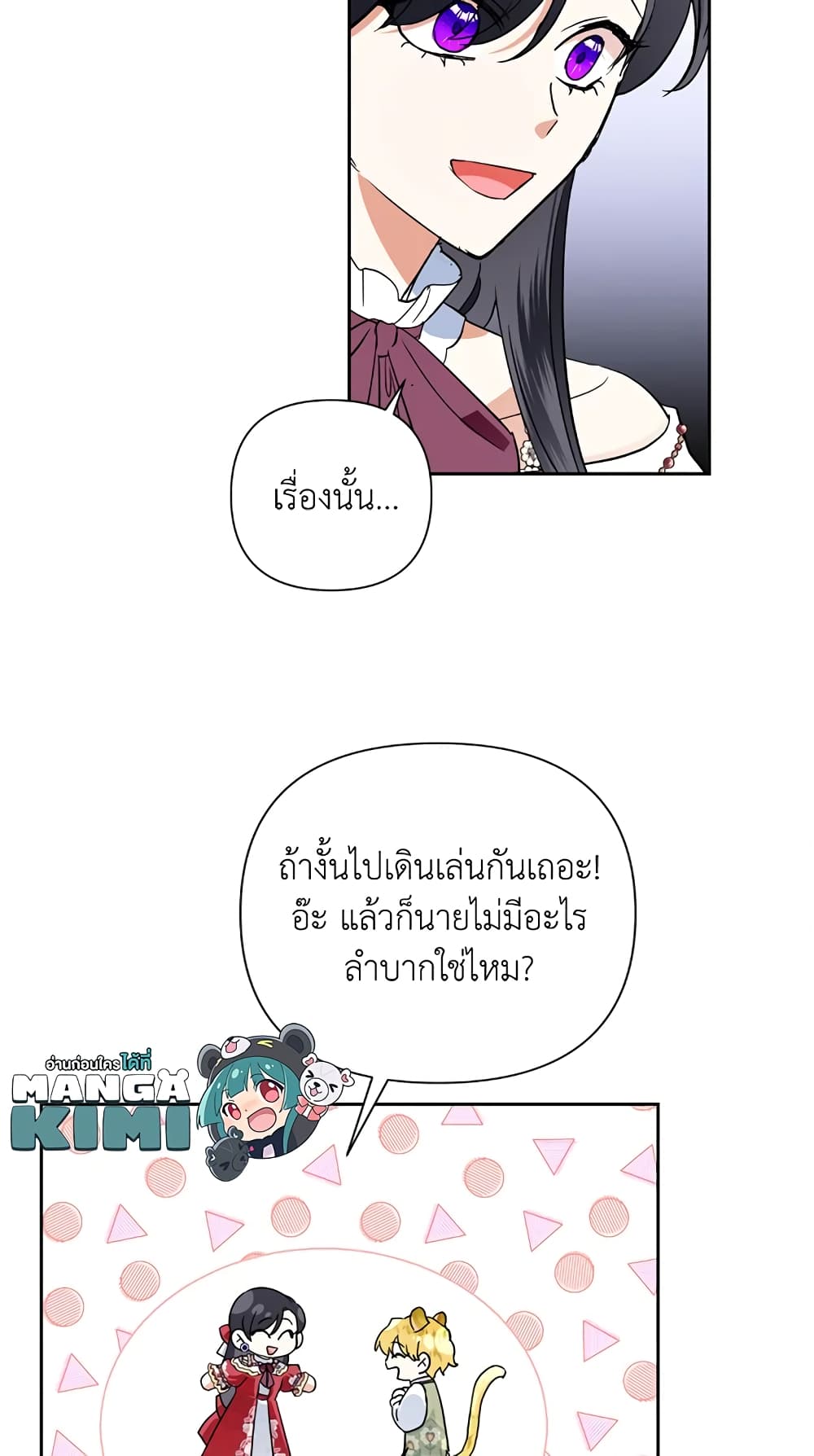 Today the Villainess Has Fun Again à¸•à¸­à¸™à¸—à¸µà¹ˆ 14 (18)