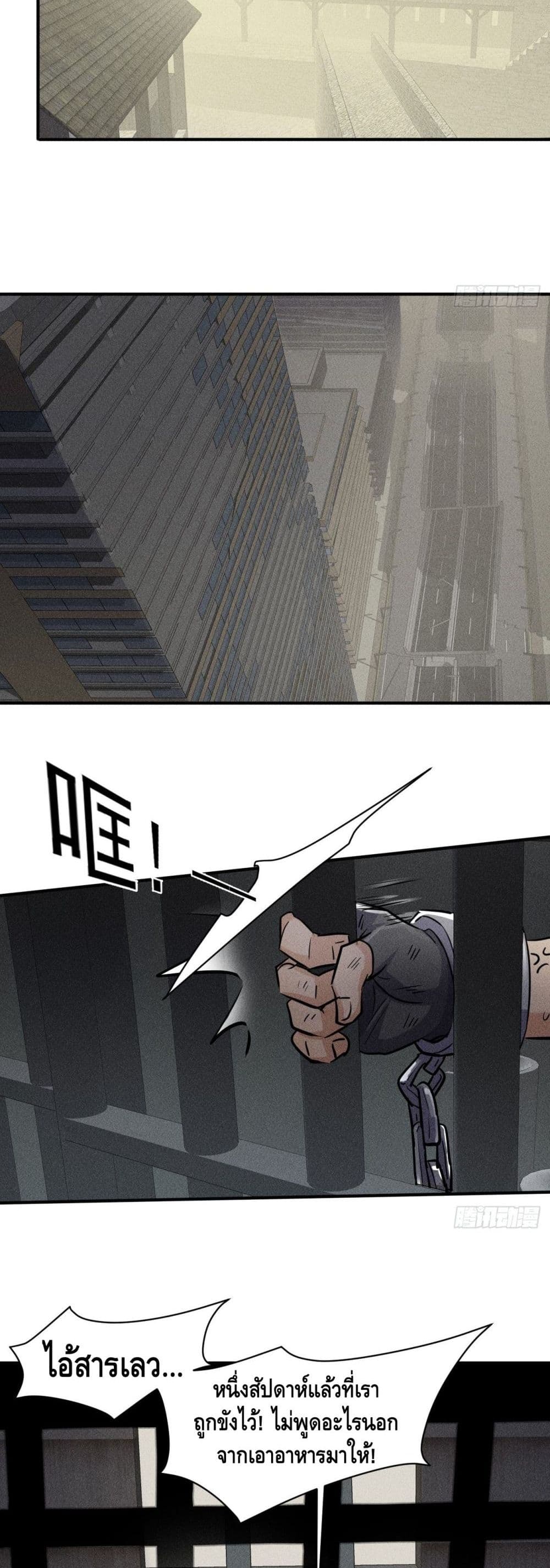 A Golden Palace in the Last Days ตอนที่ 48 (26)